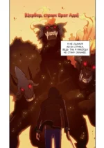 Поднятие уровня в одиночку. Том 2 (Solo Leveling) — изображение 8
