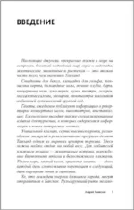 Острый Таиланд. Плавучие рынки, романы и жизнь мегаполиса — изображение 3