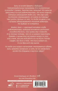 Мой механический роман — Современная зарубежная литература