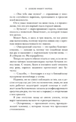 Мой механический роман — изображение 11
