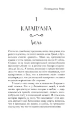 Мой механический роман — изображение 4