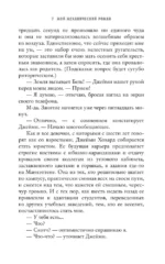 Мой механический роман — изображение 5