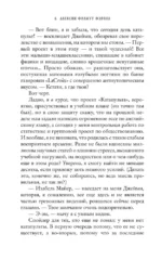 Мой механический роман — изображение 6