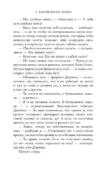 Мой механический роман — изображение 7