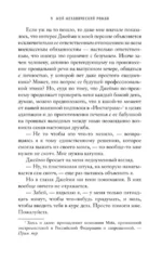 Мой механический роман — изображение 8