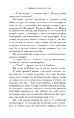 Мой механический роман — изображение 9