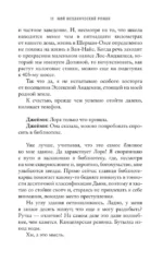 Мой механический роман — изображение 10