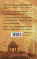 Назия просит обойтись без поминок — изображение 2