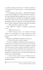Твой рай — изображение 11