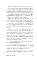 Твой рай — изображение 12