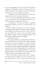Твой рай — изображение 13