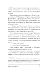 Твой рай — изображение 14