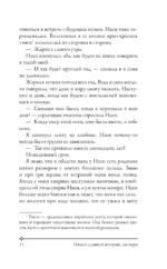 Твой рай — изображение 15