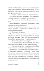 Твой рай — изображение 16