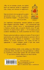 Твой рай — изображение 3