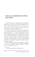 Твой рай — изображение 5
