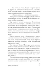 Твой рай — изображение 6