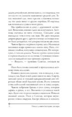 Твой рай — изображение 7