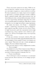 Твой рай — изображение 9