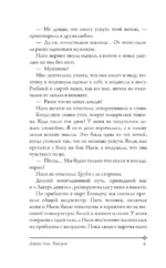 Твой рай — изображение 10