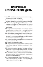 Хорватия. Полная история страны — изображение 5
