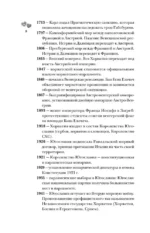 Хорватия. Полная история страны — изображение 6
