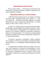 Учим буквы — изображение 2
