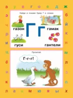 Учим буквы — изображение 11