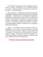 Учим буквы — изображение 3