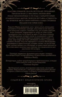 Сущность — Зарубежная фантастика, фэнтези