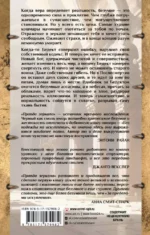 Правда зеркала — изображение 2