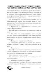 Правда зеркала — изображение 11
