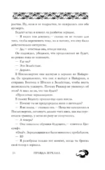 Правда зеркала — изображение 12