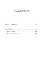 Правда зеркала — изображение 3