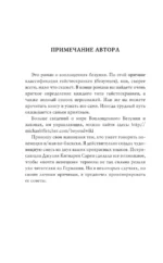 Правда зеркала — изображение 5