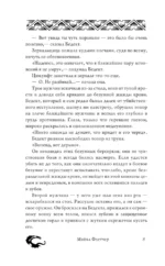 Правда зеркала — изображение 7