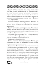 Правда зеркала — изображение 9