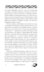 Правда зеркала — изображение 10