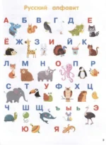 Первая книга после букваря. От первых слогов до скорочтения — изображение 2