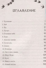 Циян. Сказки тени — изображение 3