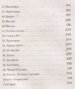 Циян. Сказки тени — изображение 4