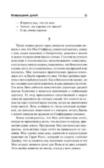 Спарринг-партнеры — изображение 11