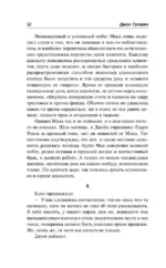 Спарринг-партнеры — изображение 12