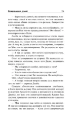 Спарринг-партнеры — изображение 13