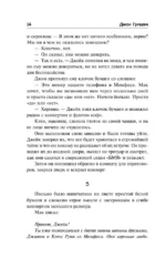 Спарринг-партнеры — изображение 14
