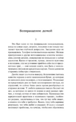 Спарринг-партнеры — изображение 5