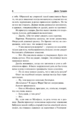 Спарринг-партнеры — изображение 6