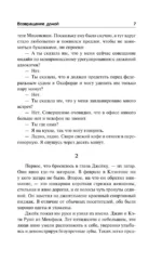 Спарринг-партнеры — изображение 7