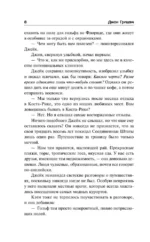 Спарринг-партнеры — изображение 8
