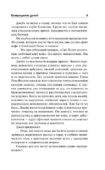 Спарринг-партнеры — изображение 9